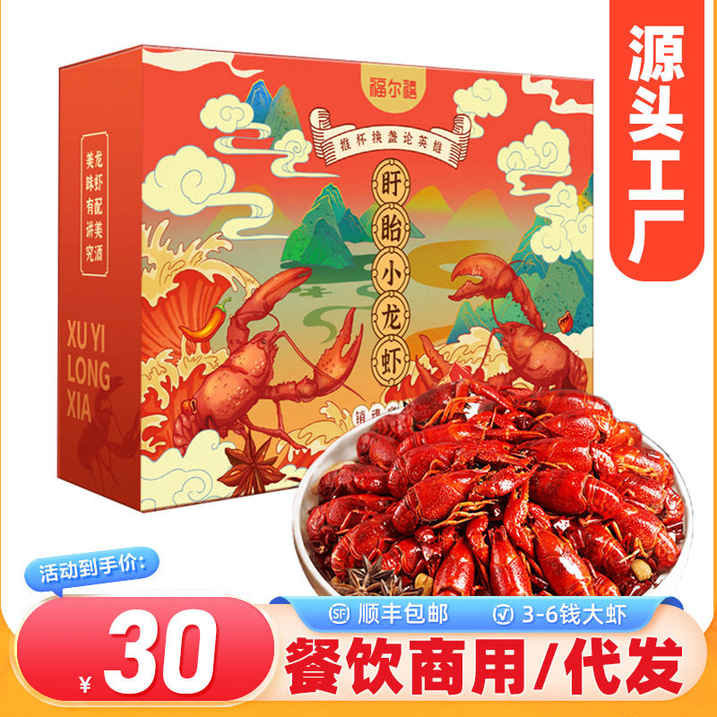 Xuyi Spicy Crayfish Tail Fresh Wholesale Fresh Shrimp Pre-Made Dishes Ready-To-Eat Semi-Finished Products Commercial Full Box