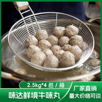 Hot Pot Ingredients Wholesale Commercial 10kg Whole Box Meatballs Oden Beef Balls Semi-Finished Products Frozen
