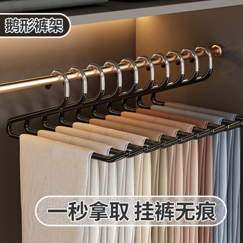 Goose-shaped Pants Rack Pants Clip Pants Hanger Household Seamless Non-slip Wardrobe Built-in Storage Artifact Stainless Steel