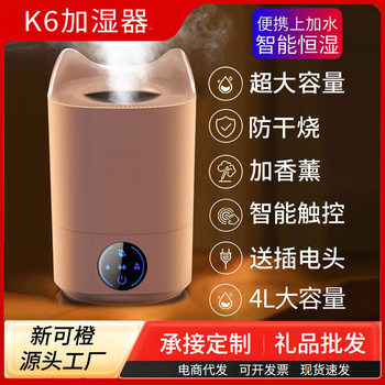 New Smart Touch Humidifier 4L Large Capacity Desktop Home Office Silent Aromatherapy Air Humidifier
