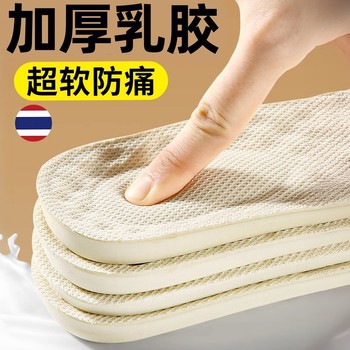 Latex Insoles for Women and Men, Sweat-Absorbent, Deodorant, Poop-Feeling, Soft Soles, Comfortable, Super Soft, Pain-Proof, Not Tired after Standing for a Long Time, Sports Shock Absorption