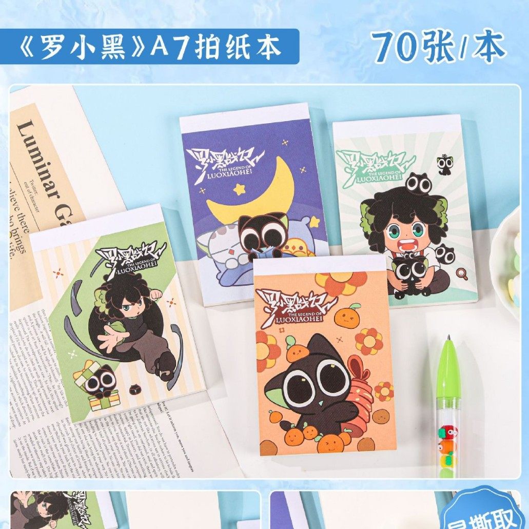 羅暁黒戦記-A7紙版（白紙）