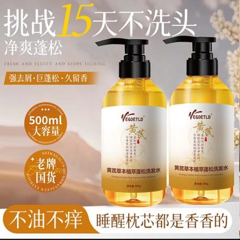 Domestic Astragalus Herbal Plant Extract Fluffy Anti-Dandruff Shampoo Set Refreshing Shower Gel Smooth Conditioner 500g
