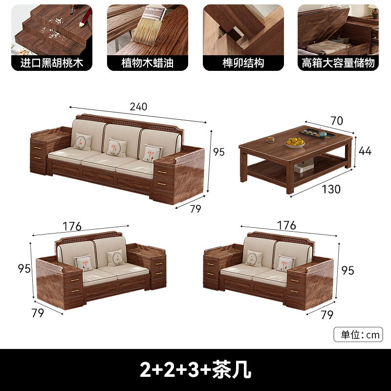 2025新款新中式黑胡桃木实木沙发现代家用冬夏两用大容量储物沙发