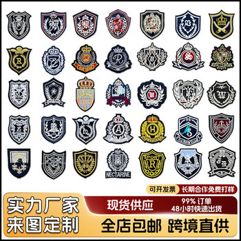College Style Badge Embroider Jk Clothing Cloth Patch Crown Shield Decoration Patch Patch Patch Cloth Computer Embroider Label