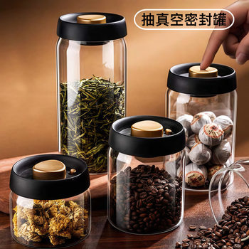 Glass Coffee Bean Storage Vacuum Sealed Tank Exhaust Tank Tangerine Peel Milk Powder Storage Tank Tea Storage Tank Moisture-Proof