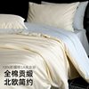 Nordic high-grade solid color 100S satin long staple cotton bed four-piece set A pure cotton quilt cover sheet naked sleep 1.8