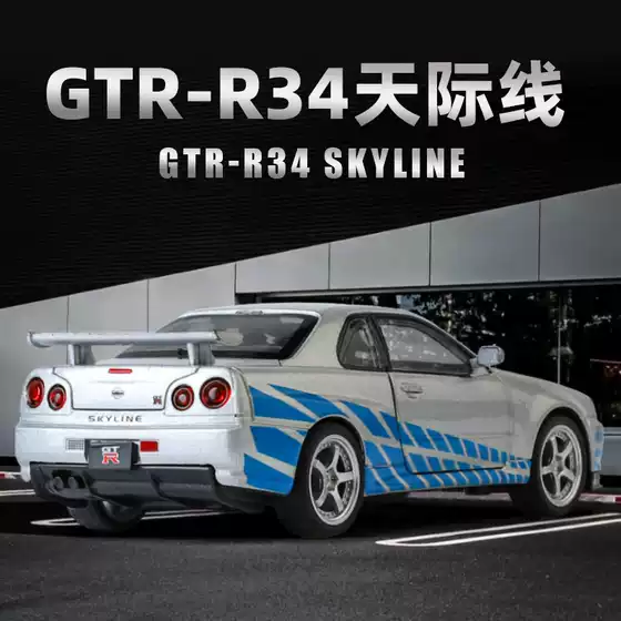 1:32 Nissan Nissan GTR simulation alloy sports car children's sound and light power car model toy ornaments