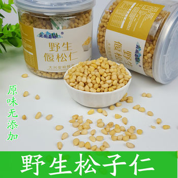 Pine Nuts from Daxinganling, Wild Scots Pine Nuts, Fir Pine Nuts, Pine Nuts, Nuts, Northeast Specialty, New Stock 400g