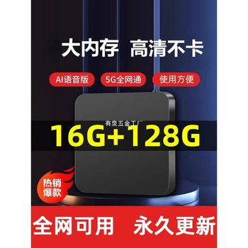 The New 2025 Tv Box Home Wireless Network Tv Set-Top Box 4K High-Definition Screen Projection Player Can Be Viewed