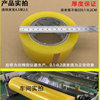 High-Viscosity Transparent Tape Sealing Packaging Tape E-Commerce Express Sealing Glue Yellow Tape Whole Box Wholesale Can Be Customized