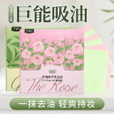 Маслопоглощающая бумага для лица facial upgrade 9 * 9 см освежающая обезжиривающая портативная экстракционная маслопоглощающая бумага для лица
