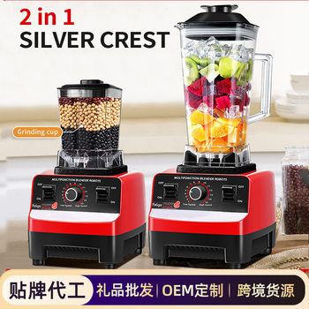 Wall breaker Household Wall Breaking Machine Double Cup Multifunctional Sand Ice Machine High Power Electric Mixer Cross Border Supply