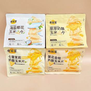 Food Laboratory Cheese Nachos Greedy Snacks Adult Leisure Snacks Follow-up Snacks Healthy Snacks