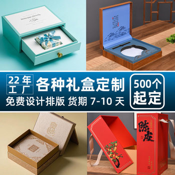 Heaven and Earth Cover Gift Box Customized Book-shaped Flip Cover Tea Dairy Tonic Packaging Gift Box Customized Folding Box Customized
