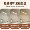 Led clip desk lamp eye protection study special charging clock college dormitory reading lamp bedside night light is bright enough