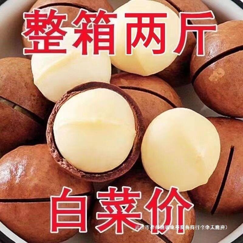 [Freshly Picked from Yunnan] New Arrival Macadamia Nut Cream Flavor Bag 500g Roasted Nuts New Year Goods Dried Fruit