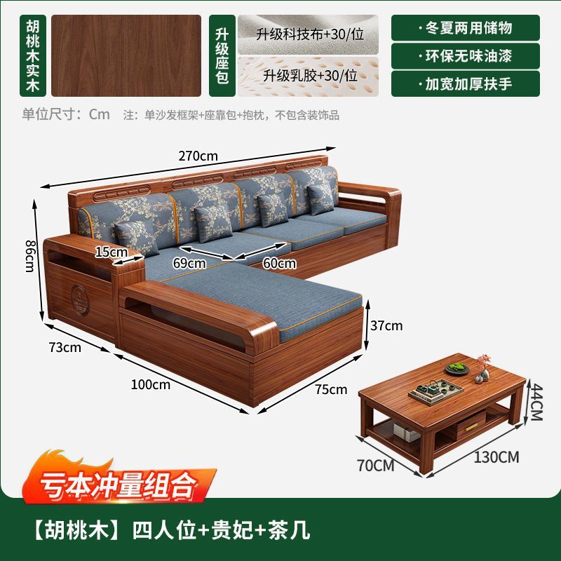 新中式金丝胡桃木实木沙发组合客厅经济型小户型冬夏两用储物家具