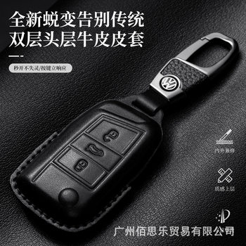 Suitable for Volkswagen Key Cover Lavida Sagitar Magotan Passat Tiguan L Tanyue Toury Bora Tange Protective Case