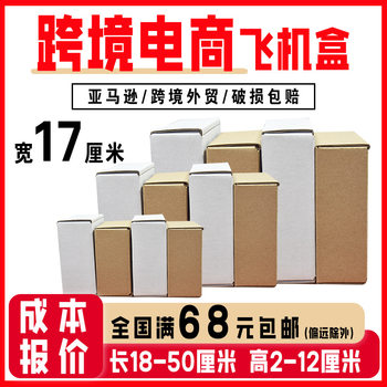 Aircraft Box Printing Logo Spot E-Commerce Express Box Thickeneded Extra Hard 3-Layer Kk Corrugated Foldableing Aircraft Box