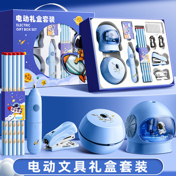 Electric Stationery suit Gift Box School Supplies School Opening Gift Bag for Boys and Girls Children School Opening and Learning Gift Bag