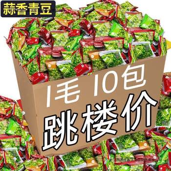 Green Peas, Garlic Flavored Green Peas, Bulk Packets of Roasted Seeds and Nuts, Casual Snacks, Gift Packs Wholesale