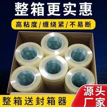 Dongyuan Transparent Tape Wholesale by the Box for Express Packaging and Sealing, Wide Adhesive Tape for Logistics Packaging, Thickened and Waterproof