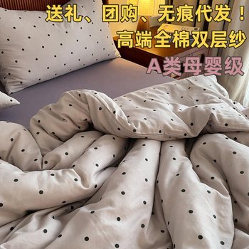 Class A Maternal and Infant Grade Cotton Aerobic Double-Layer Yarn Four-Piece Set Cotton Gauze Quilt Cover Bed Sheet Student Dormitory Three-Piece Set