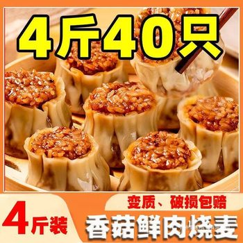 Lazy Mushroom Paper-Skinned Siomai Breakfast Semi-Finished Glutinous Rice Siomai Heated Breakfast Ready-To-Eat Frozen Wholesale Use