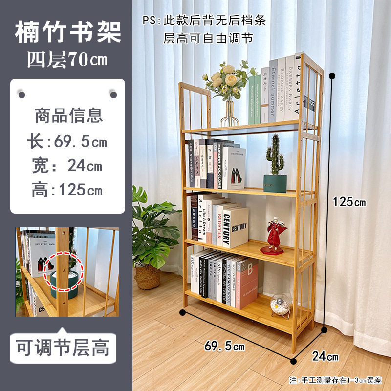 【清仓尾货】书柜书架置物架简易桌面竹制书架落地简约现代家用