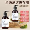 Star Hotel Hair Care Products, Same Type as White Tea Shampoo, Shower Gel, Conditioner, Hotel and Guesthouse Care, Large Bottle Packaging