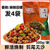 Chuluoxiang Snail Commercial Cooked Food Bag 500Gx4 Bags Spicy Spicy Snail Childhood Snack Snail Barbecue