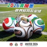 Новый футбольный мяч для Чемпионата мира по футболу 2026 года в США, Канаде и Мексике № 5, патч № 4, клей № 3, для машинного шитья из полиуретана, ПВХ, оптом