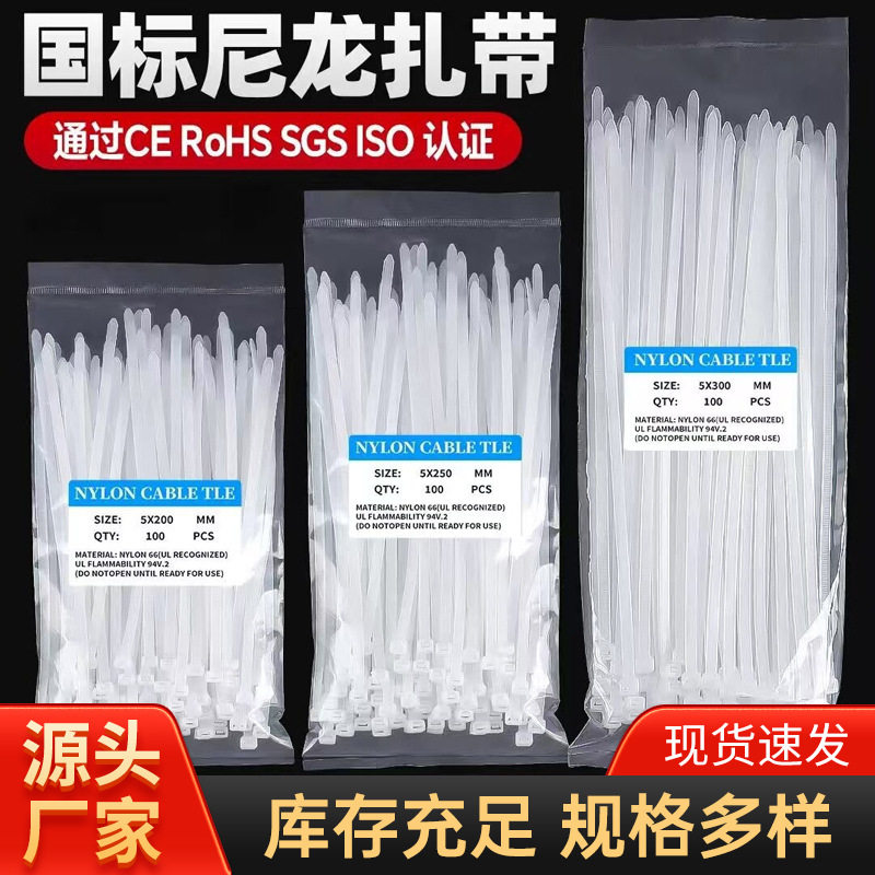 Self-Locking Nylon Cable Ties 100 Pieces Per Pack Fixed Plastic Strong Cable Ties Binding Cable Ties Black and White