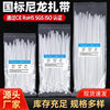 Self-Locking Nylon Cable Ties 100 Pieces Per Pack Fixed Plastic Strong Cable Ties Binding Cable Ties Black and White