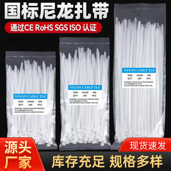 Self-Locking Nylon Cable Ties 100 Pieces Per Pack Fixed Plastic Strong Cable Ties Binding Cable Ties Black and White