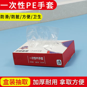 Disposable Pe Gloves Boxed Pull-Out Protective Gloves for Catering Food Transparent Plastic Gloves for Takeout Lobster