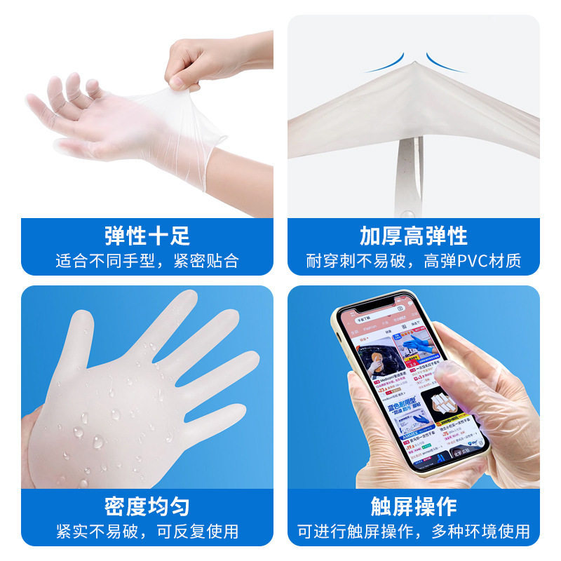 Disposable PVC gloves food grade catering experiment plastic film beauty salon transparent gloves factory wholesale