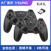 2.4g doubles wireless handle doubles one drag two game handle Android TV TV computer USB double handle
