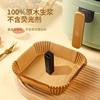 Air Fryer Special Paper Oven Oil-Absorbing Pad Paper Household Food Oil-Proof Bowl High Temperature Resistant Square Baking Silicone Paper