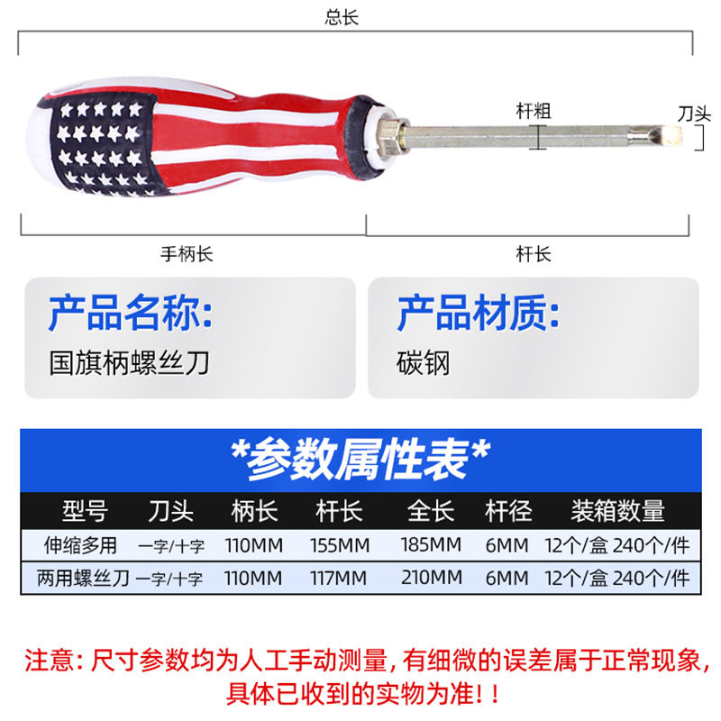 多用途维修伸缩螺丝批家用起子星星螺丝刀多规格两用三用螺丝刀