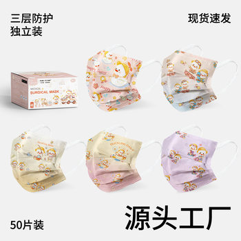 Runmi Biological Children's Mask Disposable Independent Packaging Original Cute Cartoon Printing Zhongda Students Wholesale