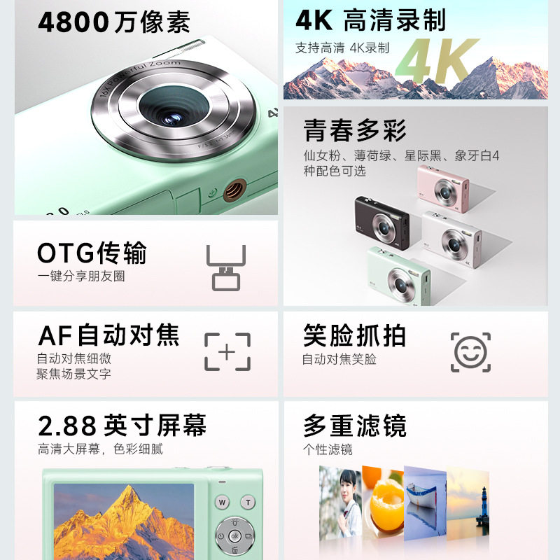 Cross-Border Exclusive Supply of 48 Million High-Definition Digital Cameras for Children and Students, Party Photography Cameras, Beauty Selfie Card Cameras