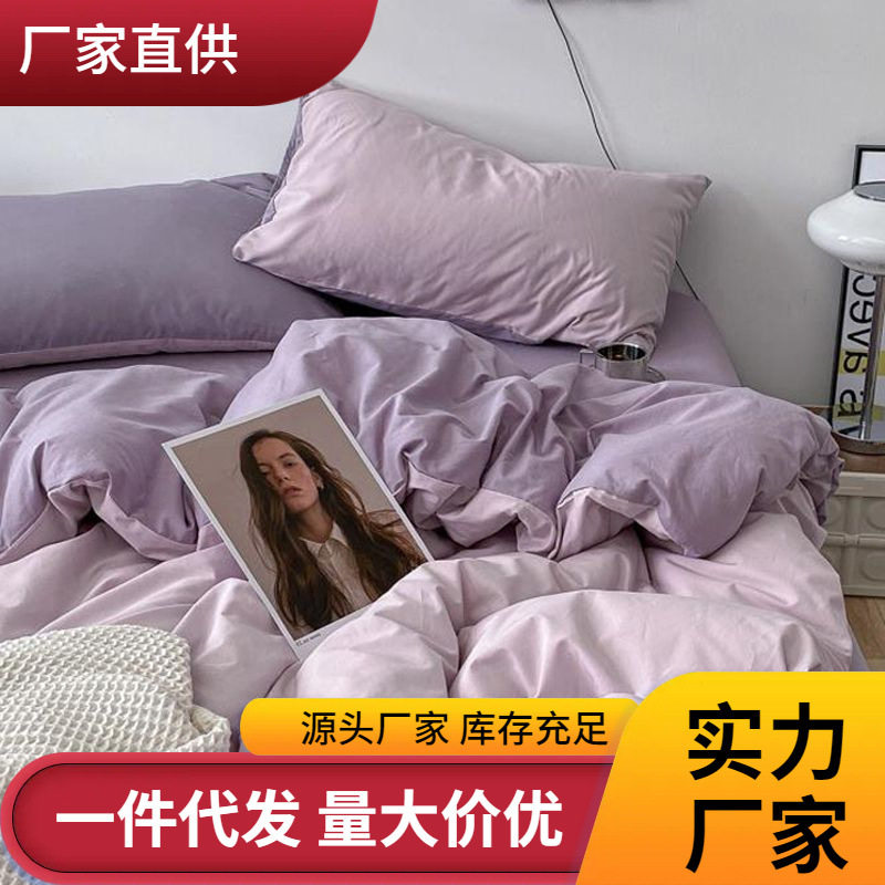 New Washed Cotton Four-Piece Solid Color Quilt Cover Simple Style Quilt Bed Sheets Dormitory Single Three-Piece Student Set