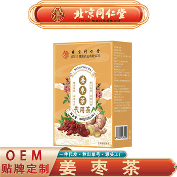 Beijing Tongrentang Zhenhuang Ginger and Jujube Tea, Dried Ginger, Goji Berry, Red Rose, Ginger and Jujube Herbal Tea, Seamless Delivery