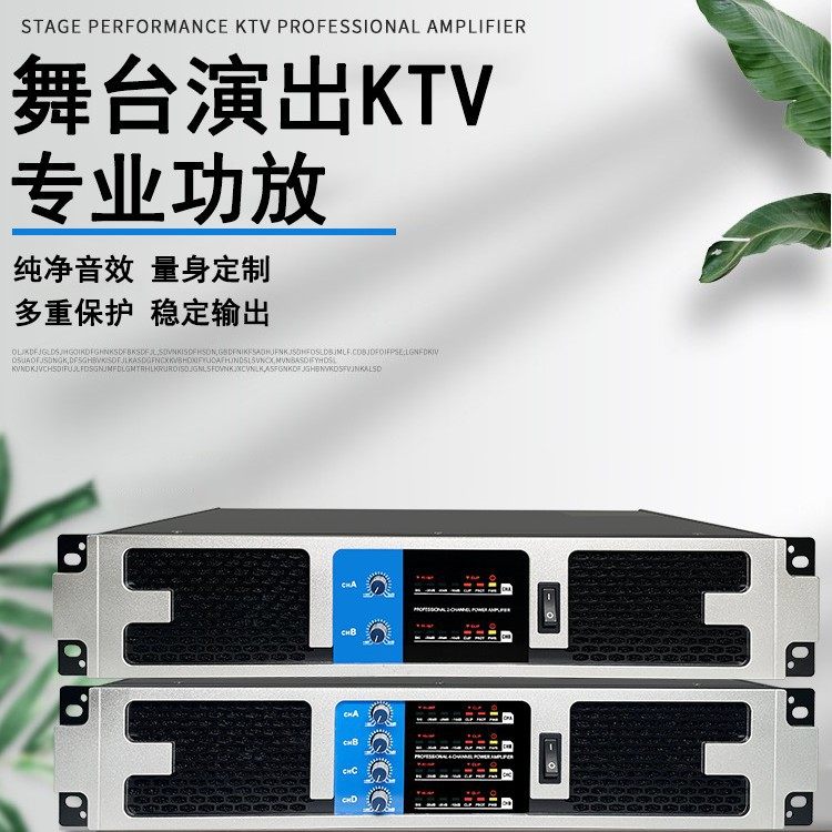 Digital Power Amplifier Stage Audio Power Amplifier Home Ktv Karaoke Professional Post-Stage Amplifier High Power