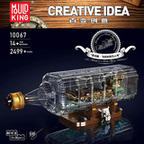Совместим с конструктором Lego Yuxing 10067, который представляет собой креативную бутылку для дрифта "летучий голландец", собранную из строительных блоков.