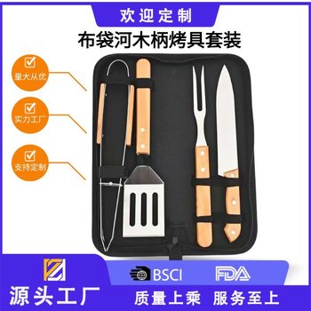 Amazon River Wooden Handle Grill Set Barbecue Combination Tool Outdoor Bbq Barbecue Set Grill Camping Style