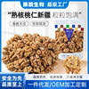 Customized Xinjiang Ripe Walnut Kernels, Nuts, Roasted Seeds and Nuts, Large Walnuts, Dried Fruits, Leisure Snacks, New Year Goods, Wholesale Factory Bulk Packaging