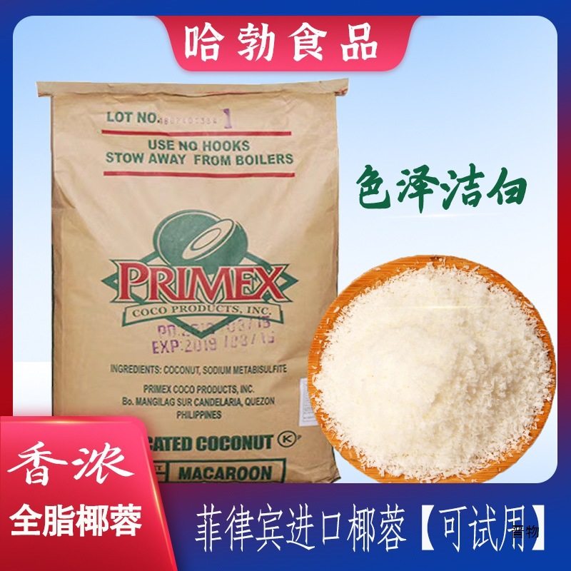 Philippine Coconut Powder Edible Full-Fat Shredded Coconut Ultra-Fine Coconut Commercial Large Packaging 11.34kg Baking Ingredients